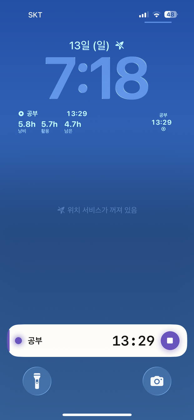 잠금화면 위젯과 Live Activity에서 타이머를 보고 멈추는 화면